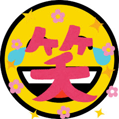おもしろ爆笑ミュージアム
