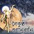 wNN77E-HyWk-channel-avatar-Vaikuṇṭha Guṇānūvarṇana