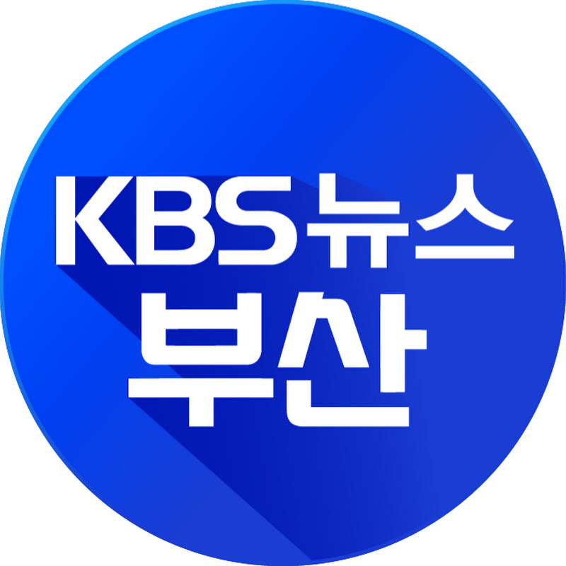 KBS 뉴스 부산 Logo