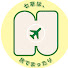 TVWx93-2ghk-channel-avatar-七草は、旅でまったり