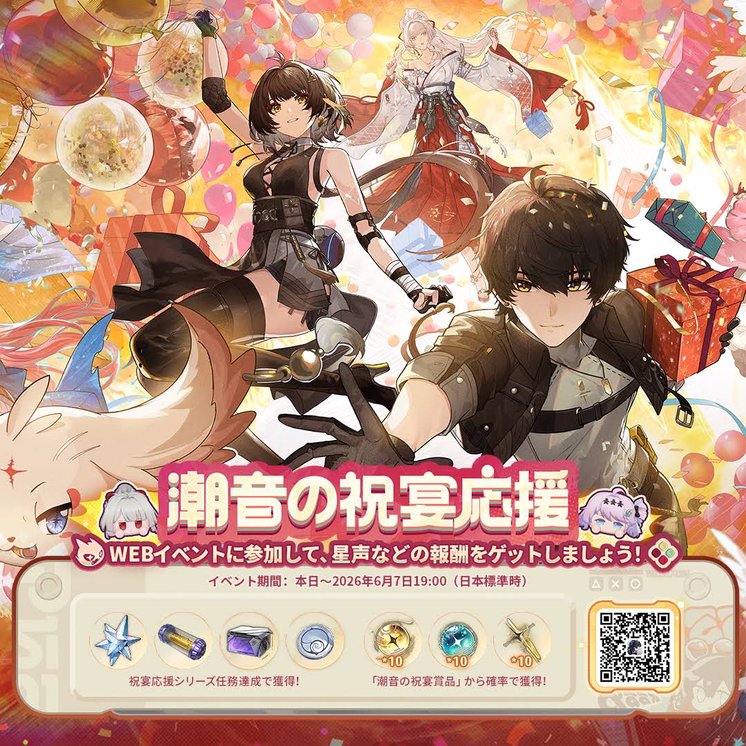 Post from 鳴潮 (Wuthering Waves)公式 - YouTube