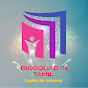 Biosquad in Tamil logo