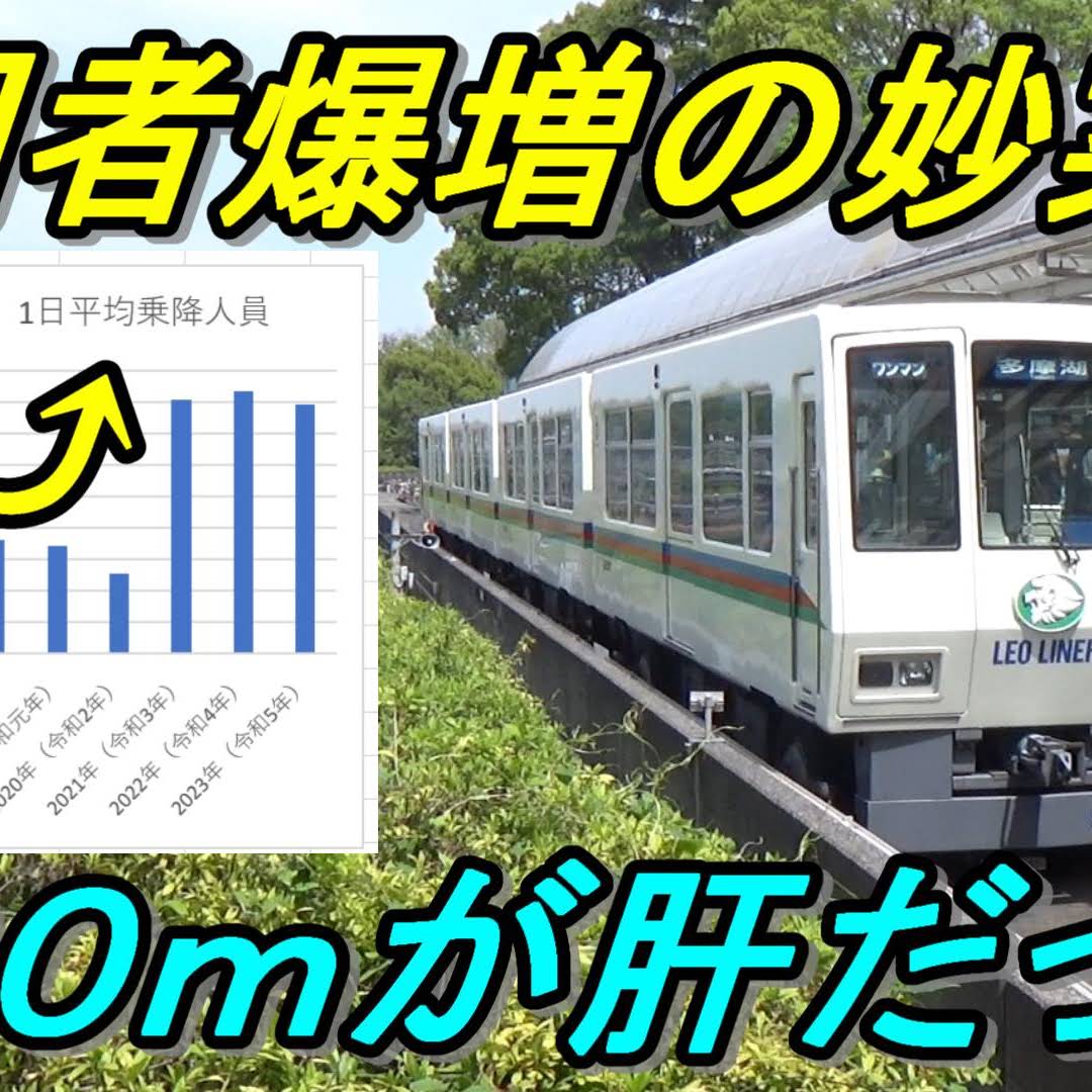 Post from いきたん/行先探訪チャンネル