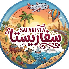 سفاريستا Safarista 