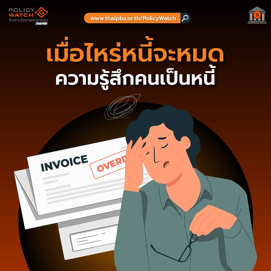 Post from Thai PBS
