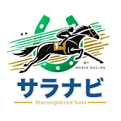 サラナビ競馬