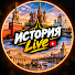Z1Sar_eV84U-channel-avatar-История LIVE