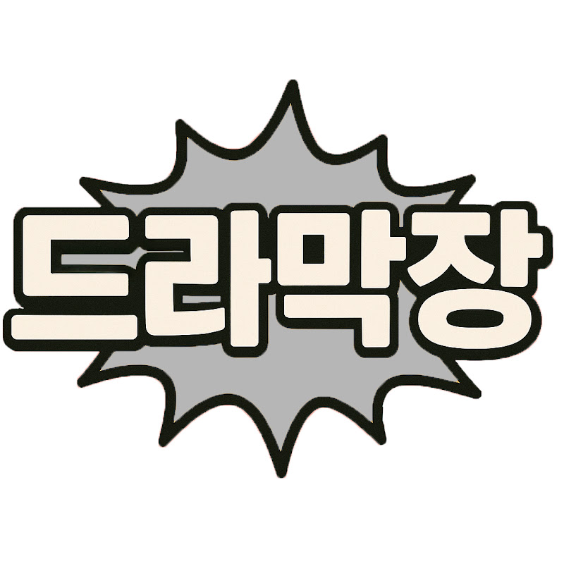 드라막장 Logo