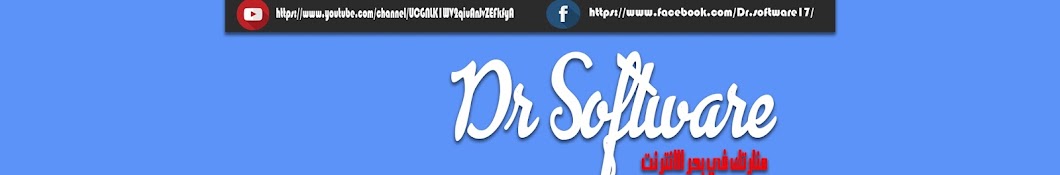 DR software Avatar de canal de YouTube