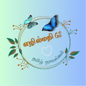 Ezhilmathi GS