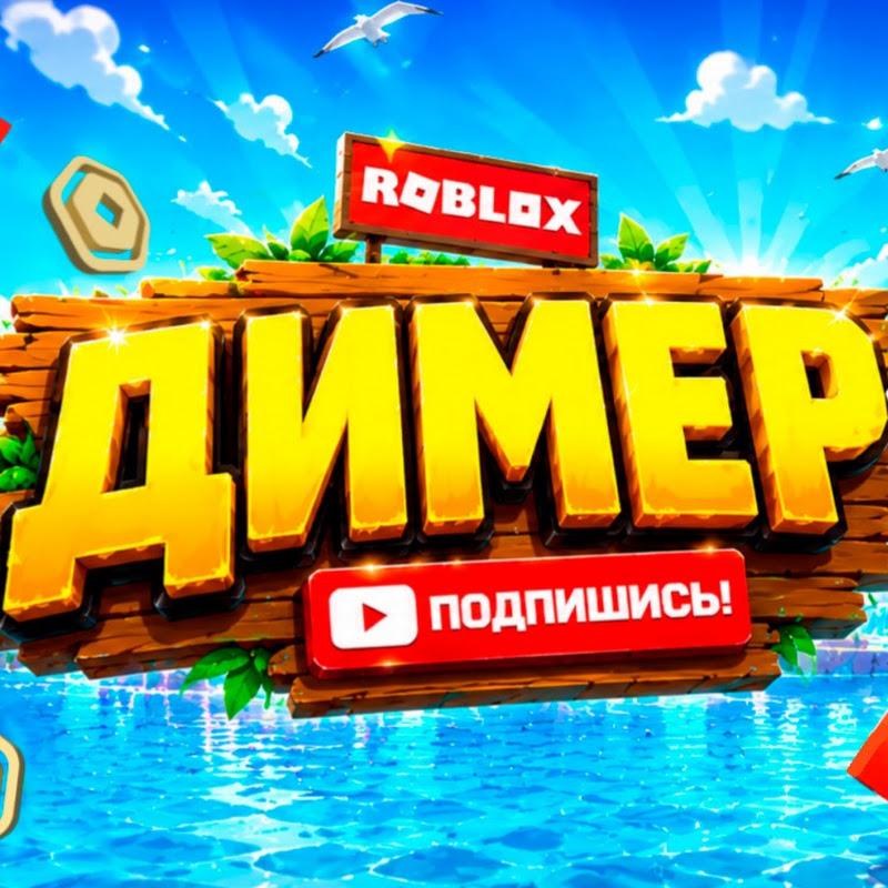 Димер