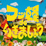 btlllGa3mmA-channel-avatar-フッ軽 de いきましょう
