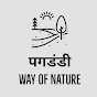 पगडंडी WAY OF NATURE logo