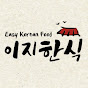 이지한식 Easy Korean Food 