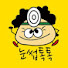 PzPHAr91BCY-channel-avatar-눈썹톡톡 