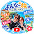 f5Q5HO1D6H8-channel-avatar-夫婦よんなー旅