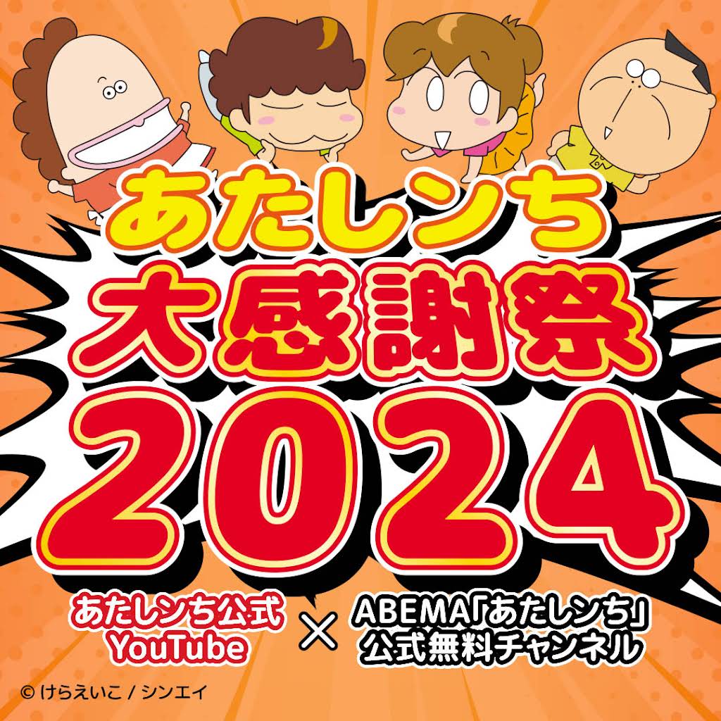 あたしンち 1 Atashin'chi Official] EP 1 No, That's Not What I Meant - YouTube