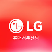 우리동네 LG가전생활