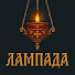 Ic_Hk5X-sHA-channel-avatar-Лампада