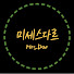 ukYevf4ETc8-channel-avatar-미세스다르