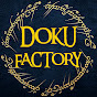 DOKU FACTORY