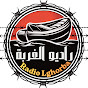 Radio Lghorba | راديو الغربة