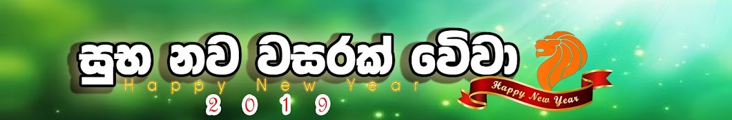 SL Lanka Awatar kanału YouTube