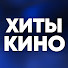 _OKhz3_PtQU-channel-avatar-Хиты Кино