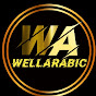 Well Arabic logo