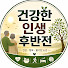 h3PNE41tY44-channel-avatar-건강한 인생 후반전