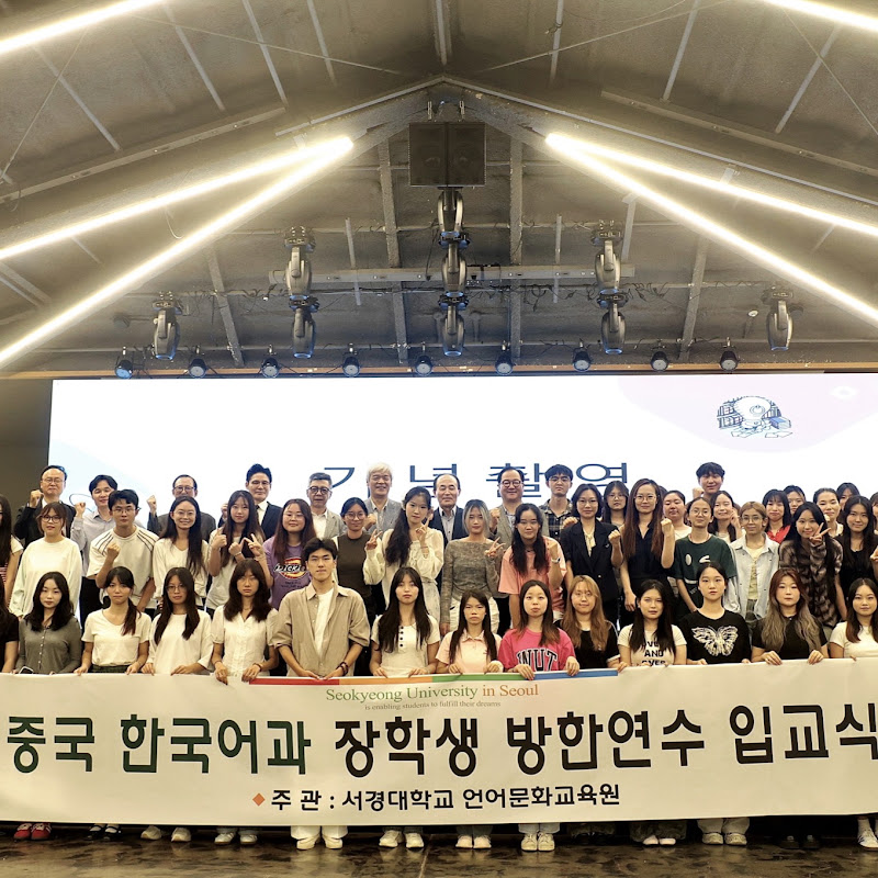 중국한국어과 대학생 방한연수