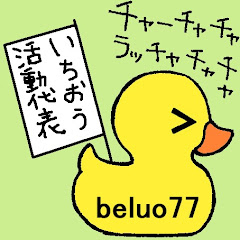 米田光良 (beluo77)