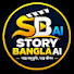 Tjo0egHlt4c-channel-avatar-Story Bangla Ai