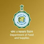 FOOD AND SUPPLIES DEPARTMENT, WEST BENGAL logo