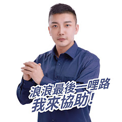 鄭鈞鴻 竹北市民服務團隊