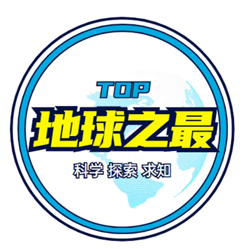地球之最 Logo