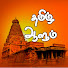Ap-PmRG7jU4-channel-avatar-Tamil Aalum - தமிழ் ஆளும் 