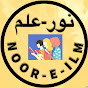 Noor-e-Ilm | نُورِ- علم logo