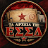 0lgKra9CZaA-channel-avatar-Τα Αρχεία της ΕΣΣΔ