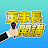董事長開講