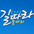 Channel Image