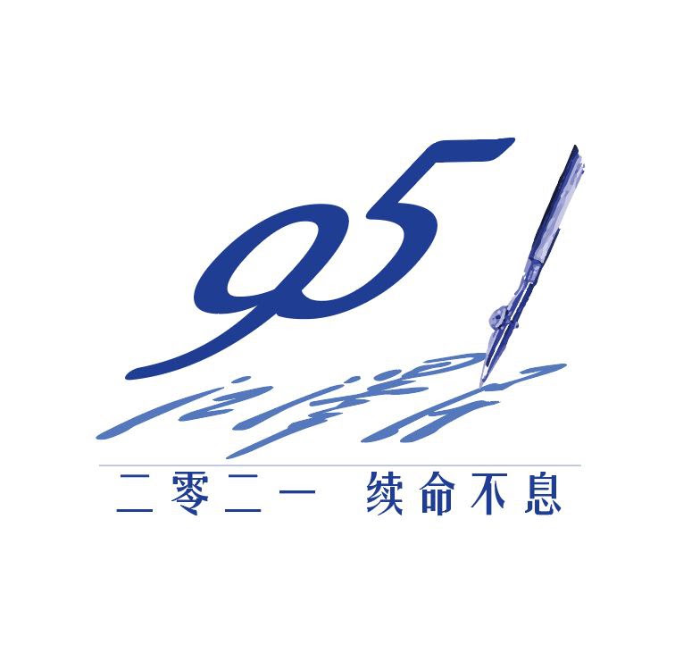 95岁