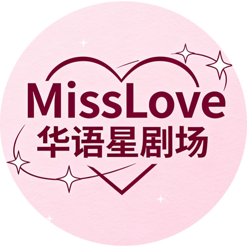 MissLove 华语星剧场 Logo