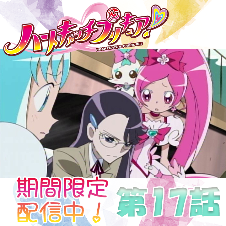 YouTube ▷ハートキャッチセット◁♡*。゜