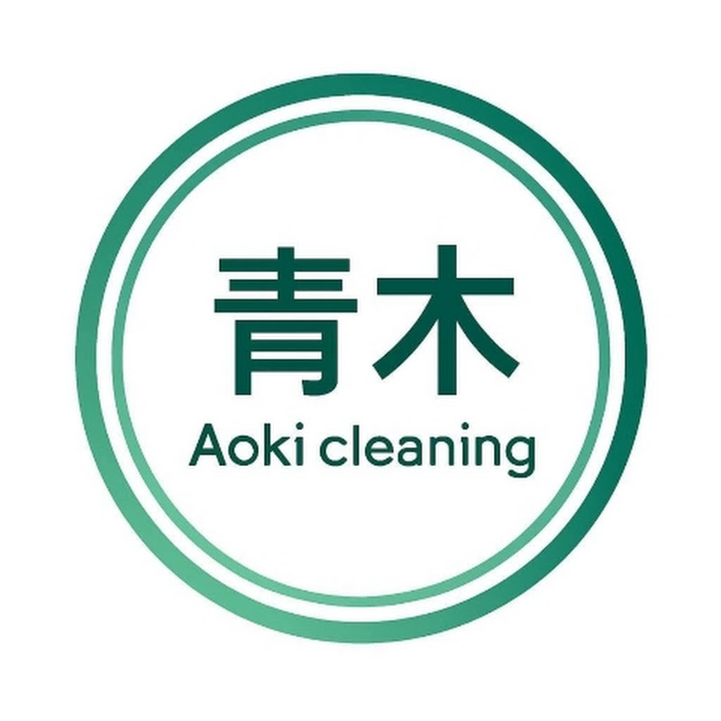 青木清掃Aoki cleaninghk