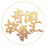 _Dio0Wwp0JQ-channel-avatar-奇闻故事汇