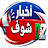 أخبار شوف 
