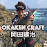 RXl70qjjo1s-channel-avatar-岡田建治の釣りチャンネル〜OKAKEN CRAFT〜