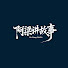 YD5Cn1_MYhg-channel-avatar-阿梁讲故事