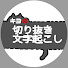 LLQwTodaQBY-channel-avatar-キヨの切り抜きch